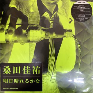 桑田佳祐/ 明日晴れるかな - 中古レコード通販 アビーロード浜松店