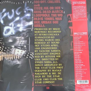 THE STAR CLUB/ PUNK! PUNK! PUNK! - 中古レコード通販 アビーロード浜松店-ABBEY ROAD RECORDS