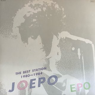 / ٥ȥơ JOEPO 1980〜1984EPO/ THE BEST STATION JOEPO 1980〜1984