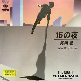 EP】07SH1433 尾崎豊 15の夜 - メルカリ