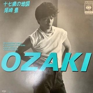 尾崎豊/ 十七歳の地図 - 中古レコード通販 アビーロード浜松店-ABBEY ...