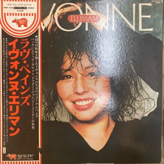 ̎ޥ/􎥥ڥ Yvonne Elliman