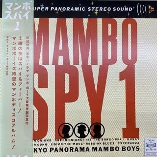 TOKYO PANORAMA MAMBO BOYS - MAMBO SPY1