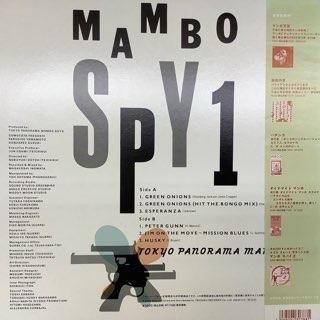東京パノラマ・マンボ・ボーイズ/マンボ・スパイ1 TOKYO