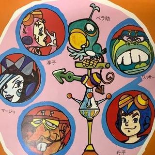 山本正之/タイムボカン - 中古レコード通販 アビーロード浜松店-ABBEY