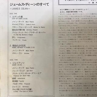 Amazon.co.jp: CD/ジェームス・ディーンのすべて/オリジナル
