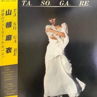 Mai Yamane = 山根麻衣 – Tasogare = たそがれ LP 中古レコード