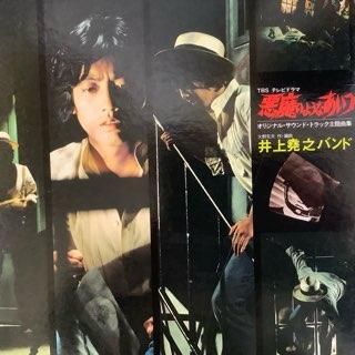 Amazon.co.jp: 【美品】 レコード LP 井上堯之バンド 悪魔のよう