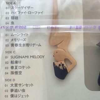 色色衣 【完全受注限定生産】(2枚組180グラム重量盤レコード