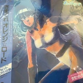 Amazon.co.jp: きまぐれオレンジ☆ロード カセットテープの伝言