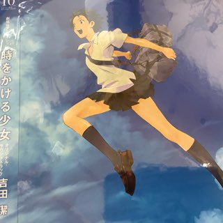 新品　吉田潔/時をかける少女 オリジナルサウンドトラック