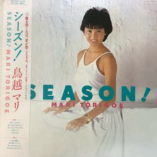 Ļۥޥ/!   MARI TORIGOE/SEASON!