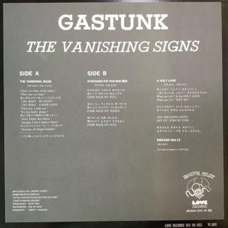 ガスタンク/ヴァニシングシングス GUSTUNK/THE VANISHING SINGS