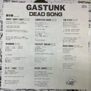 Gastunk – Dead Song – Vinyl (LP, Album, Reissue), 1986