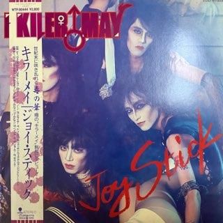 顼ᥤ/祤ƥåKILLER MAY/JOY STICK