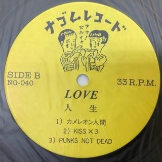 人生　レコード　LOVE 167630403_o3.jpg?