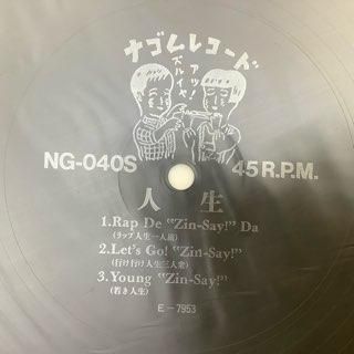 人生/ラヴ ZIN-SAY!/LOVE - 中古レコード通販 アビーロード浜松