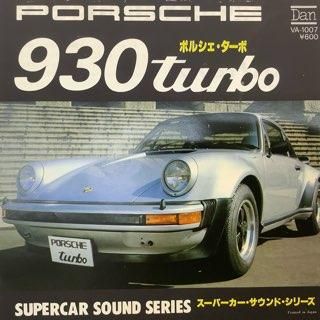 最大の割引 スーパーカーサウンドシリーズ 中古 - ポルシェ930ターボ その他