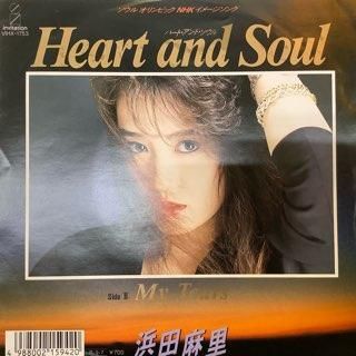 浜田麻里/ハートアンドソウル - 中古レコード通販 アビーロード
