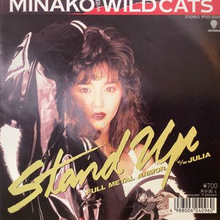 本田美奈子 ウィズ ワイルドキャッツ/スタンドアップ　MINAKO with WILD CATS/STAND UP
