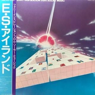 ESアイランド/ファニーインスピレーションフロームソーラー E.S. ESアイランド/ファニーインスピレーションフロームソーラー E.S.