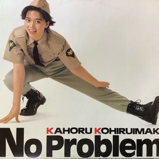 ബۤ/Ρץ֥ࡡKAHORU KOHIRUIMAKI/No Problem