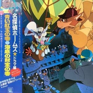 名探偵ホームズ 名場面集 - メルカリ