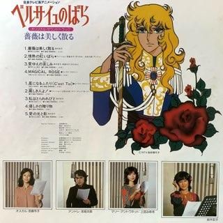 Amazon.co.jp: ベルサイユのばら「薔薇は美しく散る」オリジナル