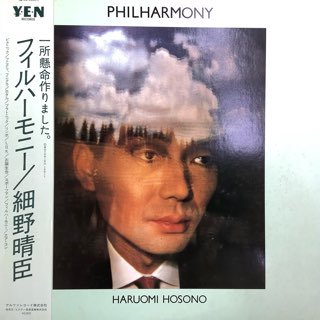 細野晴臣/フィルハーモニー　HONSONO HARUOMI/PHILHARMONY