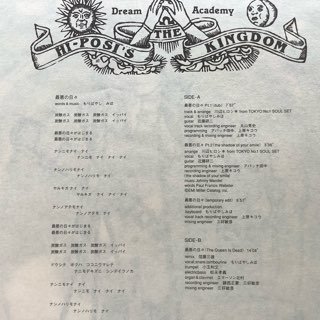 ハイポジ/最悪の日々 - 中古レコード通販 アビーロード浜松店-ABBEY