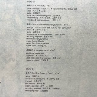 ハイポジ/最悪の日々 - 中古レコード通販 アビーロード浜松店-ABBEY