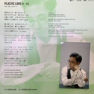 トーフビーツ/プラスティックラブ tofubeats/plastic love