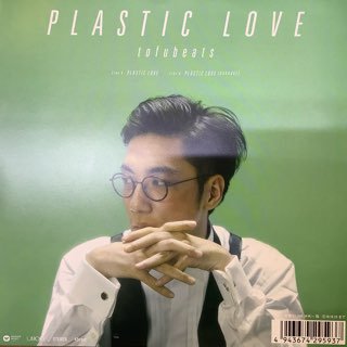 トーフビーツ/プラスティックラブ　tofubeats/plastic love