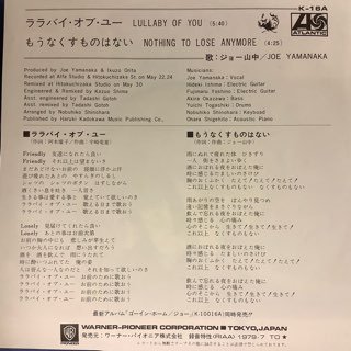 ジョー山中/ララバイオブユー - 中古レコード通販 アビーロード浜松店