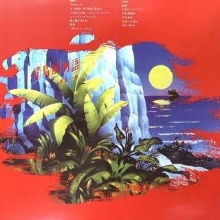 西松一博/貿易風物語 - 中古レコード通販 アビーロード浜松店
