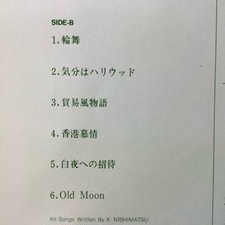 西松一博/貿易風物語 - 中古レコード通販 アビーロード浜松店