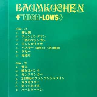 ハイロウズ/バームクーヘン HIGH-LOWS/BAUMKUCHEN - 中古レコード通販