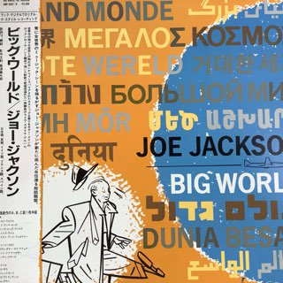 ジョージャクソン/ビックワールド　　JOE JACKSON/BIG WORLD
