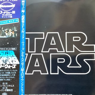 スターウォーズ/サントラ盤 STAR WARS/ORIGINAL SOUNDTRACK - 中古