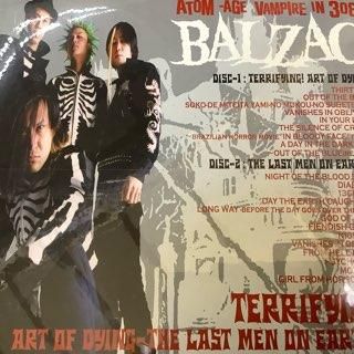 バルザック/テリファイング BALZAC/TERRIFYING - 中古レコード通販