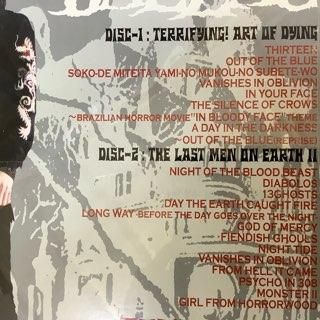 バルザック/テリファイング BALZAC/TERRIFYING - 中古レコード通販