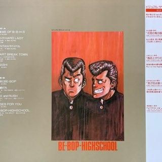 ビーバップハイスクール/音楽集 BE-BOP HIGHSCHOOL - 中古