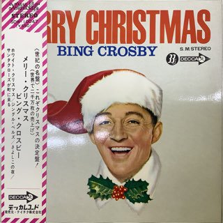 ビンググロスビー/メリークリスマス