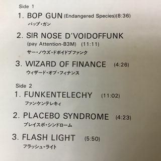 パーラメント/ファンキーパーティ PARLIAMENT/FUNKENTELECHY vs