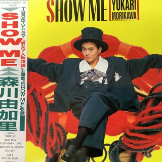 ͳΤ/祦ߡYUKARI MORIKAWA/SHOW ME