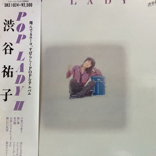 渋谷祐子/ポップレディー2   POP LADY�