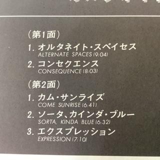 セシルマクビー/オルタネイトスペース CECIL McBEE/ALTERNATE SPACES - 中古レコード通販 アビーロード浜松店-ABBEY ROAD RECORDS セシルマクビー/オルタネイトスペース CECIL McBEE/ALTERNATE SPACES - 中古レコード通販 アビーロード浜松店-ABBEY ROAD RECORDS