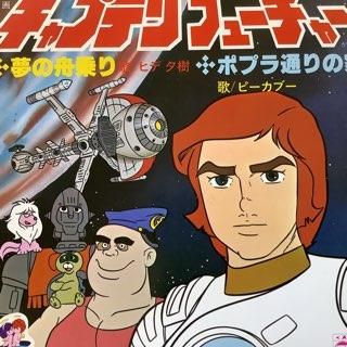 ヒデ夕樹/夢の舟乗り - 中古レコード通販 アビーロード浜松店 ヒデ夕樹/夢の舟乗り - 中古レコード通販 アビーロード浜松店