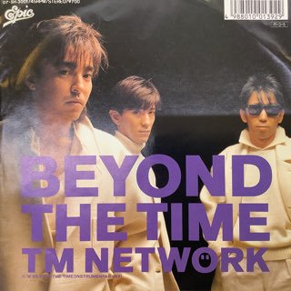 TMネットワーク/ビヨンドザタイム　TM NETWORK/BEYOUD THE TIME