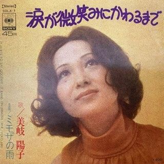 微笑みと涙 微笑と涙 ジャンピエトロ Sorrisi e Lacrime : G.Giampietro